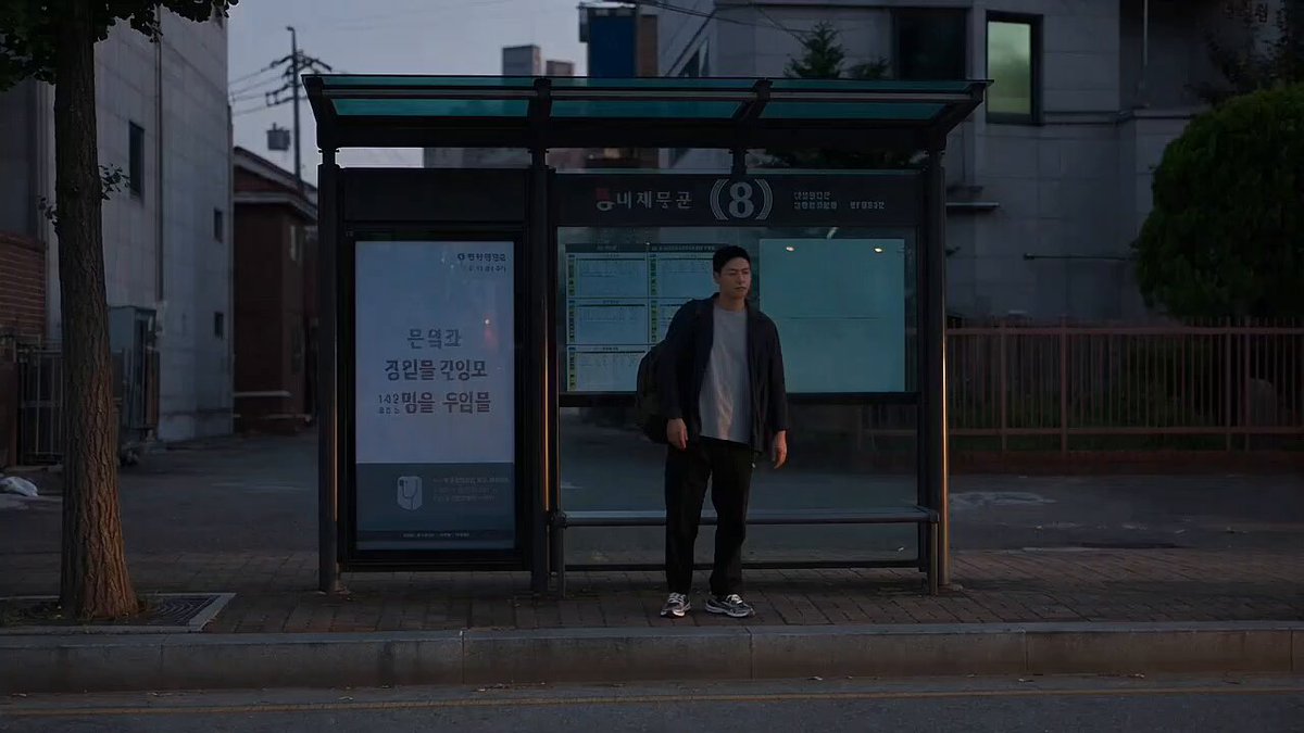 놓친 버스가 이어 준 저녁의 재회